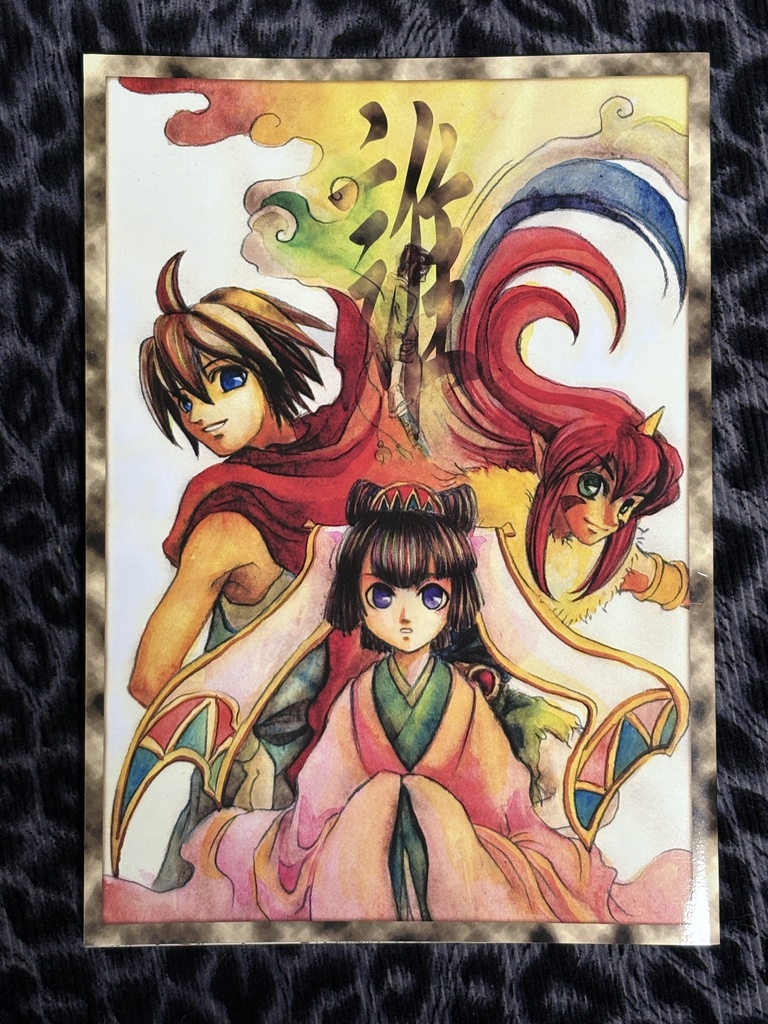 【青の天外オリエンタルブルー同人誌】誰