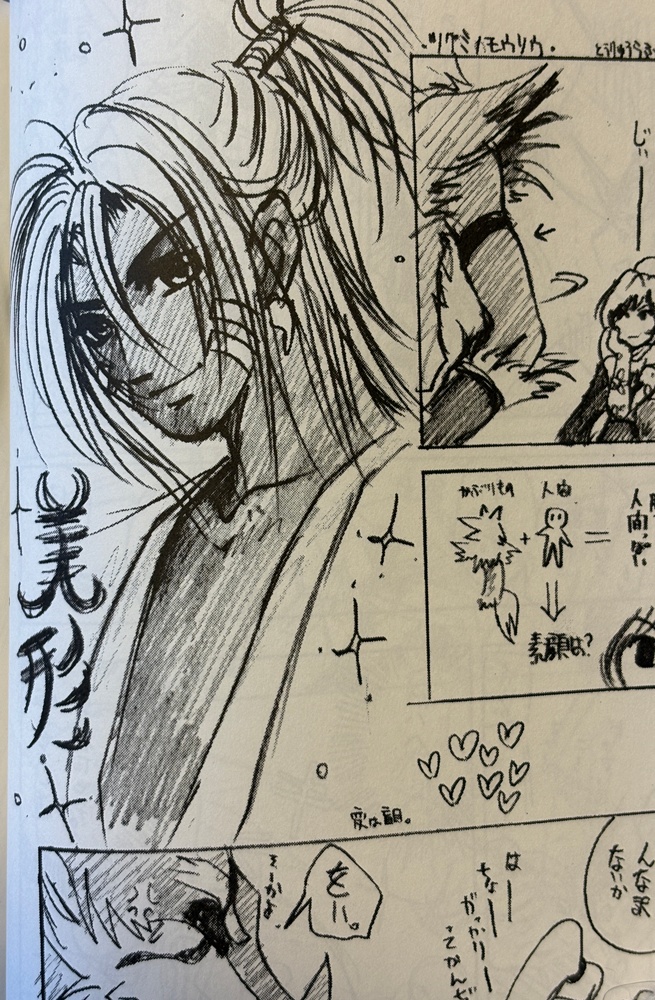 会員制サークル風花会誌