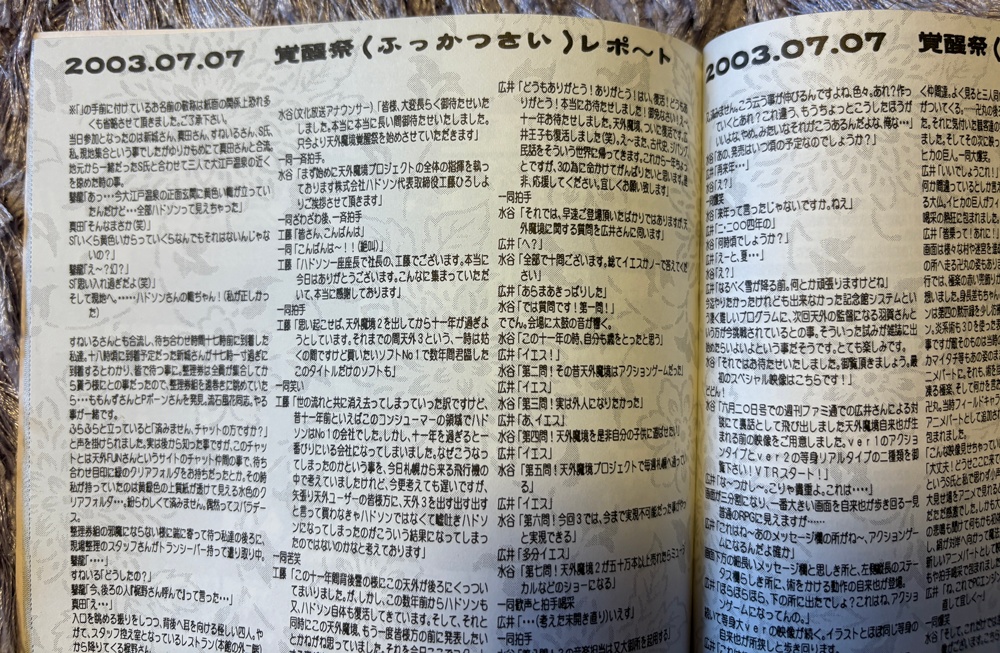 会員制サークル風花会誌