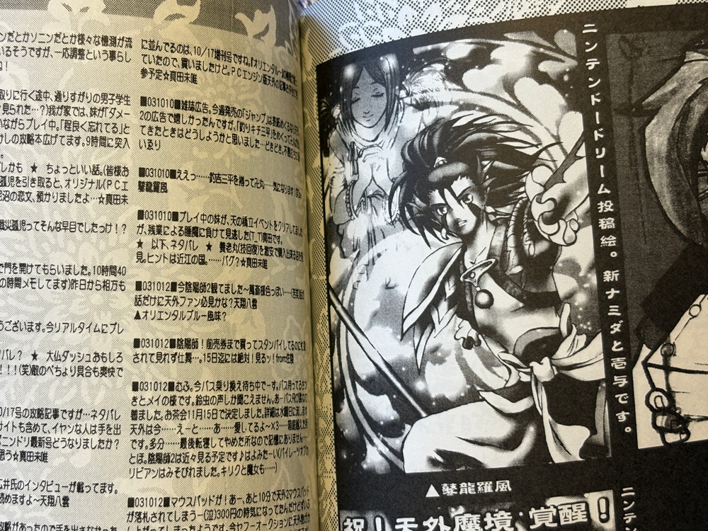 会員制サークル風花会誌