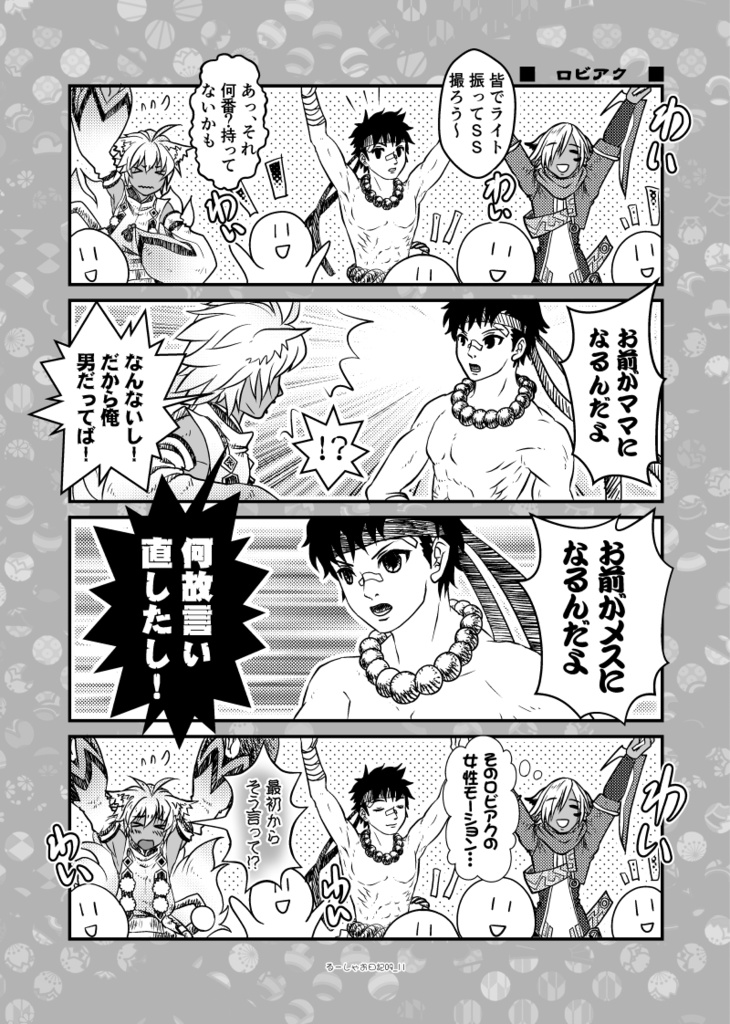 るーしゃお日記9(書籍版)