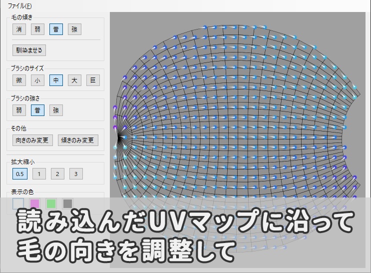 毛並みを整える Grooming Tool