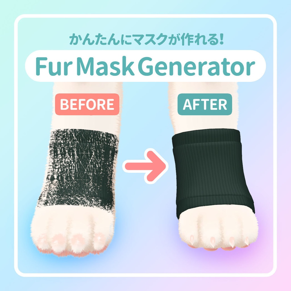 Fur Mask Generator