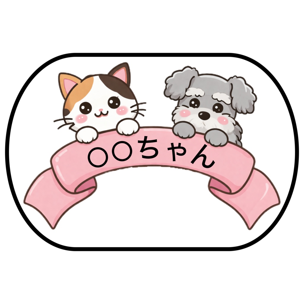 名札チャーム　加工用ステッカー素材