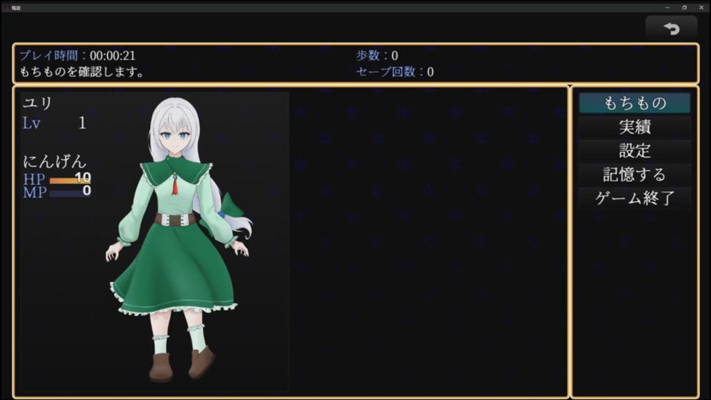 【フリーホラゲー】ハコニワ ver.1.1