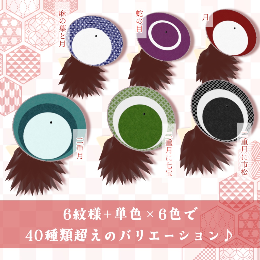 【VRM0.x】番傘はりねずみーず【cluster向け】