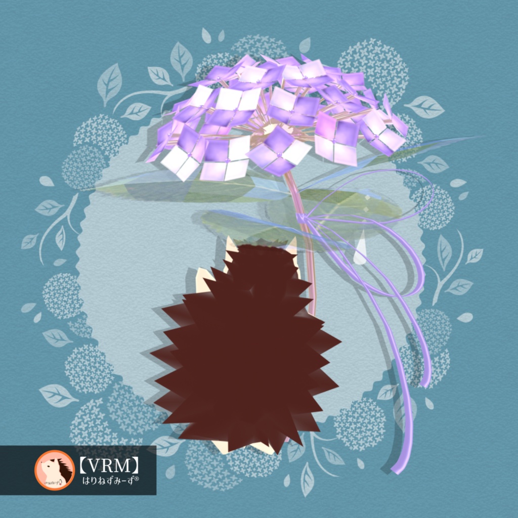 【VRM0.x】紫陽花傘のはりねずみーず【リメイク再販】