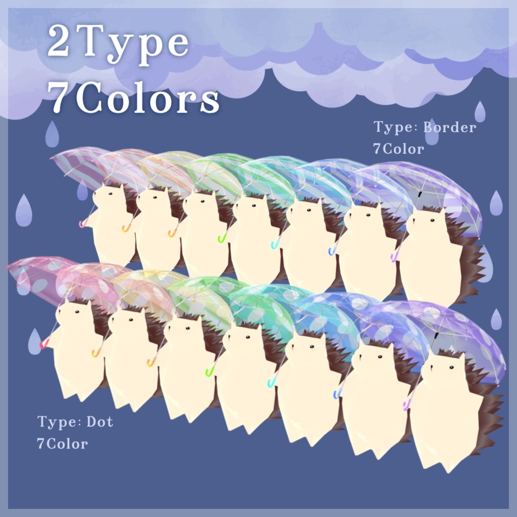 【 VRM0.x 】雨傘はりねずみーず【 2Type 6Colors 】