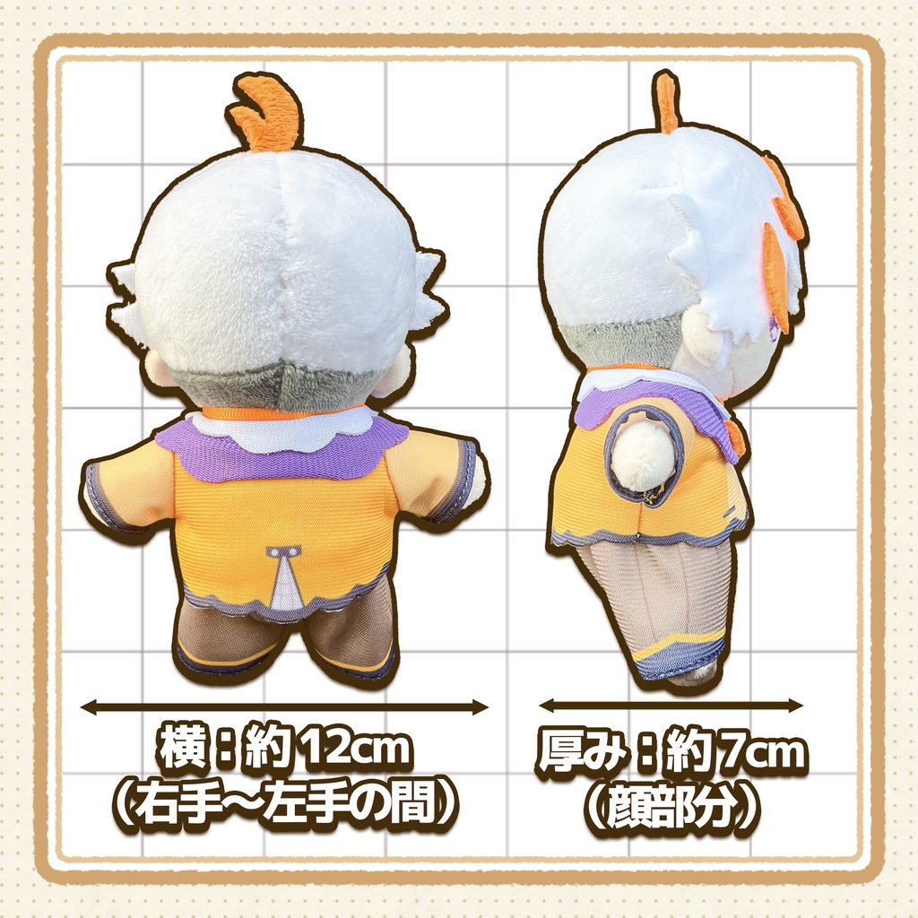 御店せせり ぬいぐるみ【数量限定】