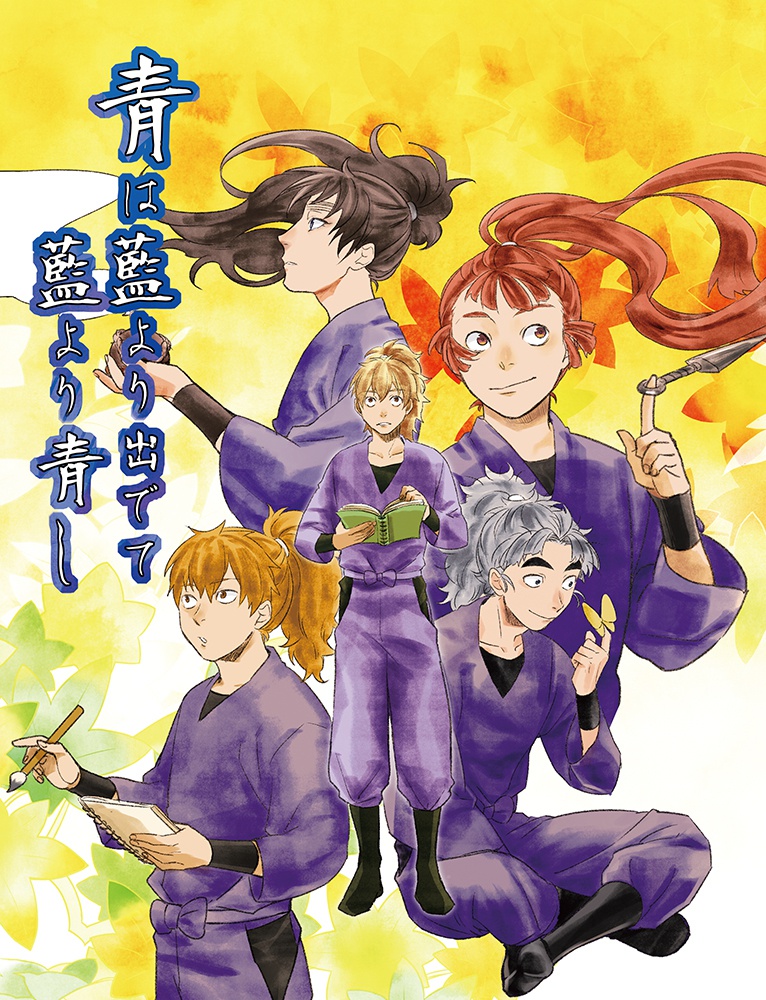 青は藍より出でて藍より青し ちゃけの通販ページ Booth