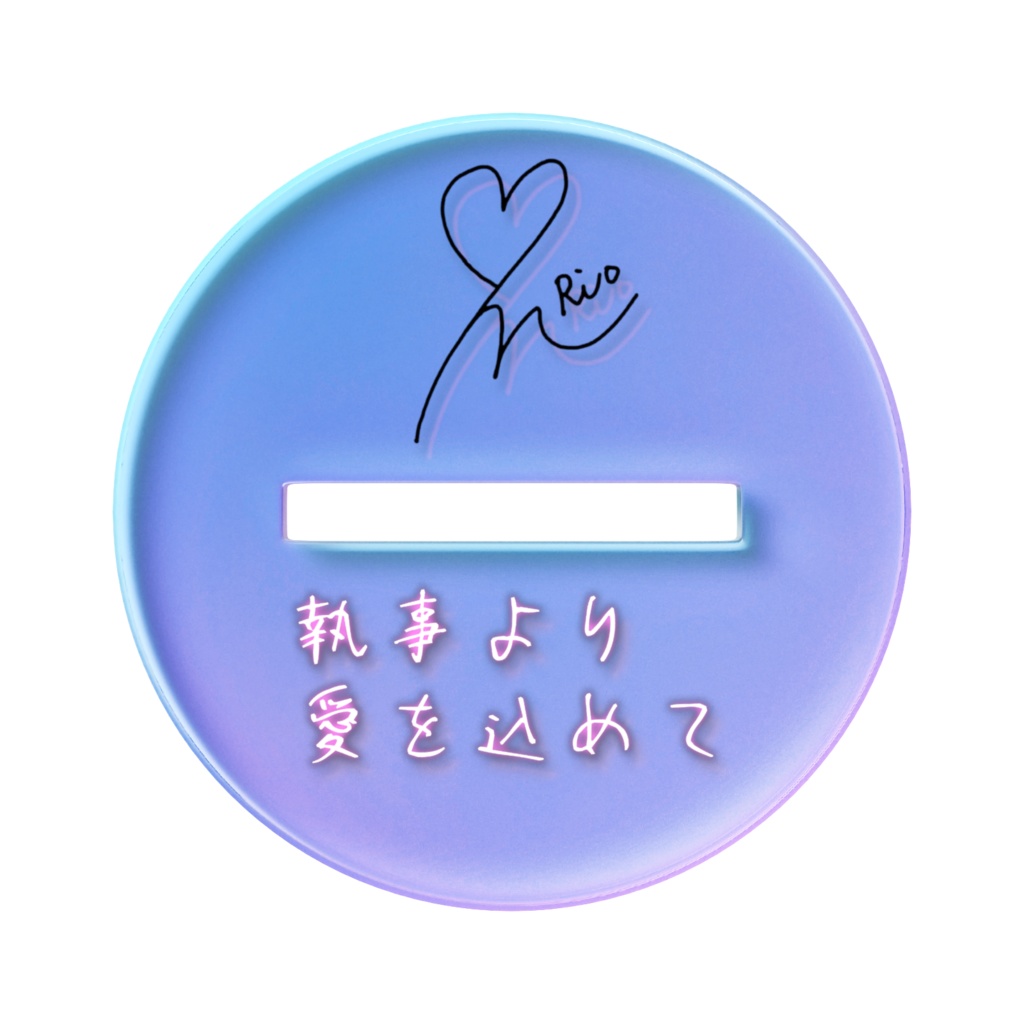 -狂執事-七崎リオ オーロラアクスタM