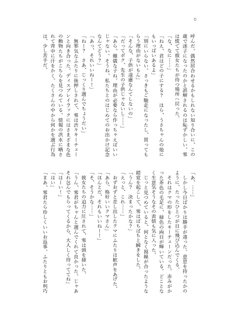 【定形外郵便】metonymy