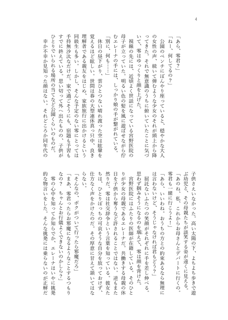 【定形外郵便】metonymy