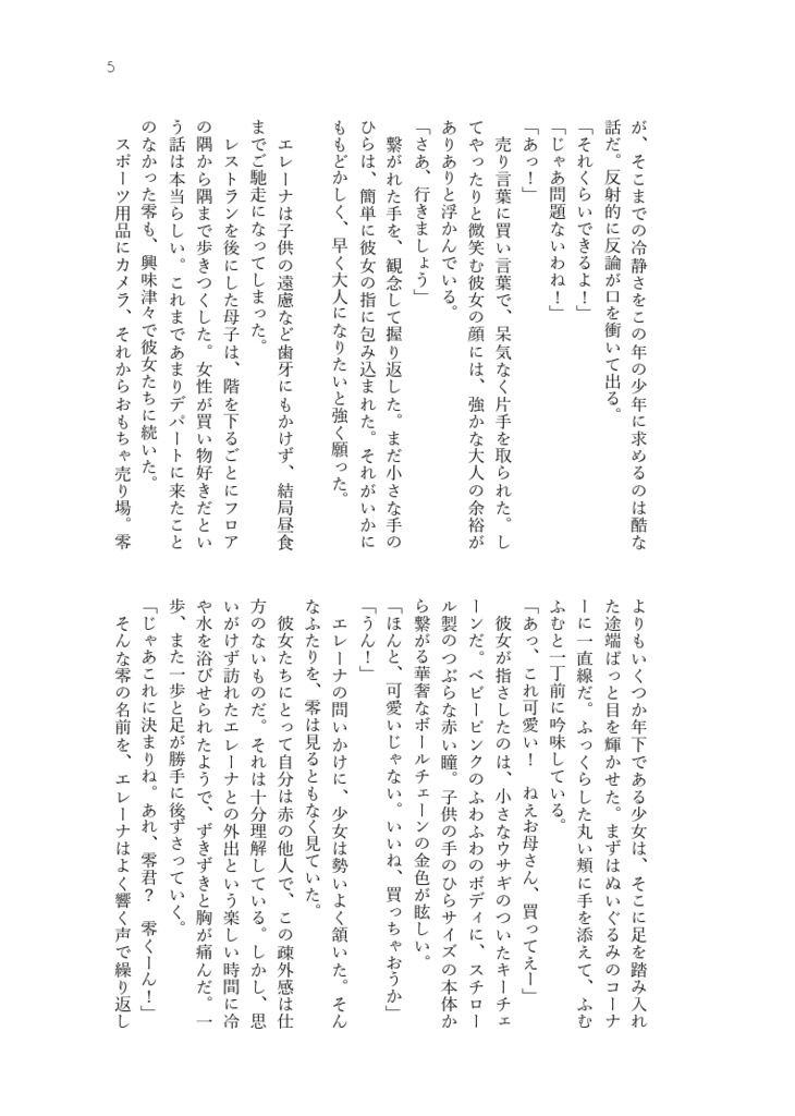 【定形外郵便】metonymy