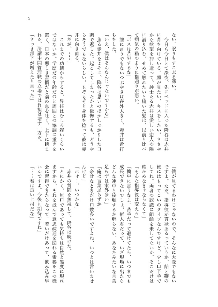 【定形外郵便】素敵な夜