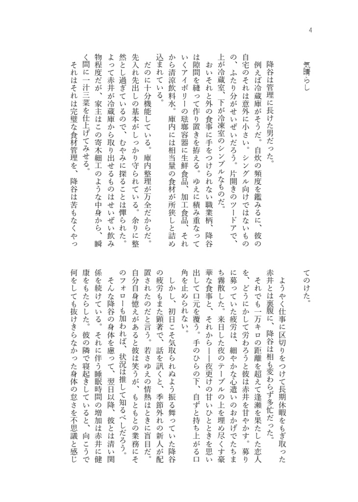 【既刊同梱用/スマートレター】素敵な夜