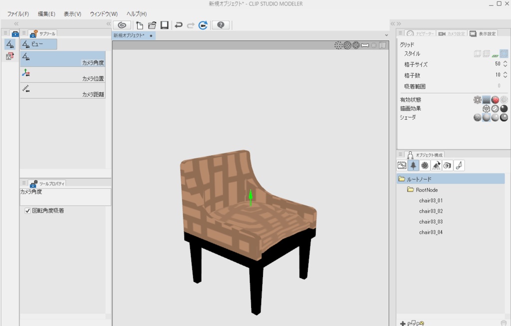 3D「椅子(5点セット)」