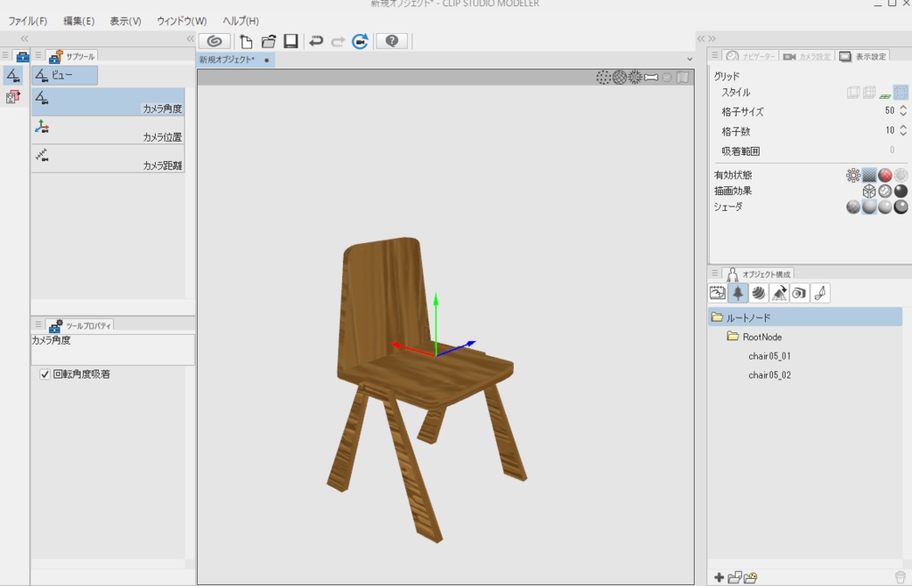 3D「椅子(5点セット)」