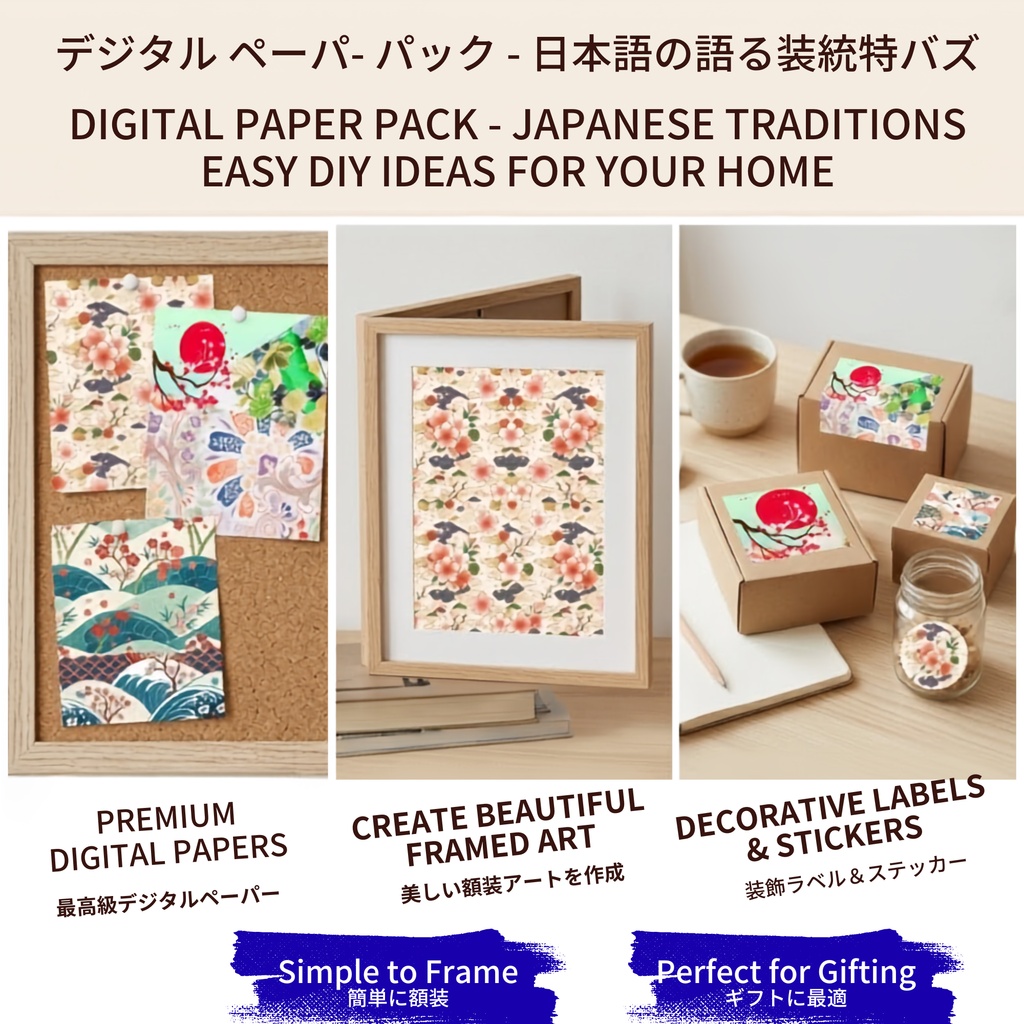 日本の伝統美を彩る 和柄デジタルペーパー~Japanese Traditional Pattern Digital Paper Pack - 10 Patterns~