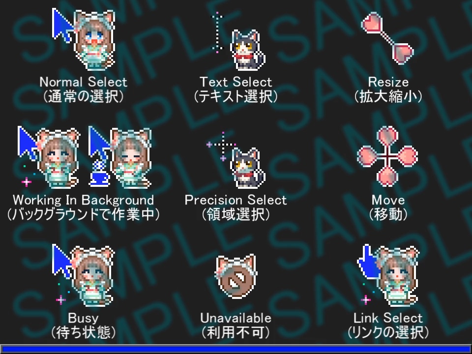 【常時販売商品】オリジナルマウスカーソルセット【日本語版】