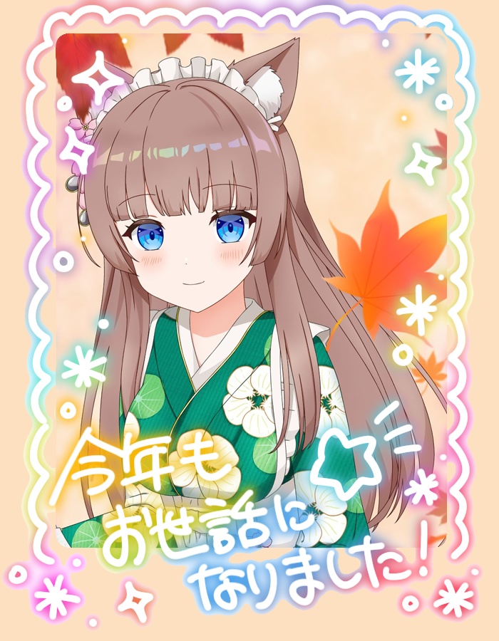 今年も大変お世話になりました💛Followers can download for free