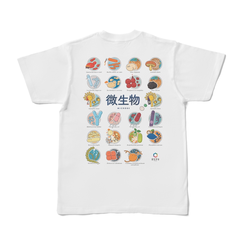 微生物まみれTシャツ