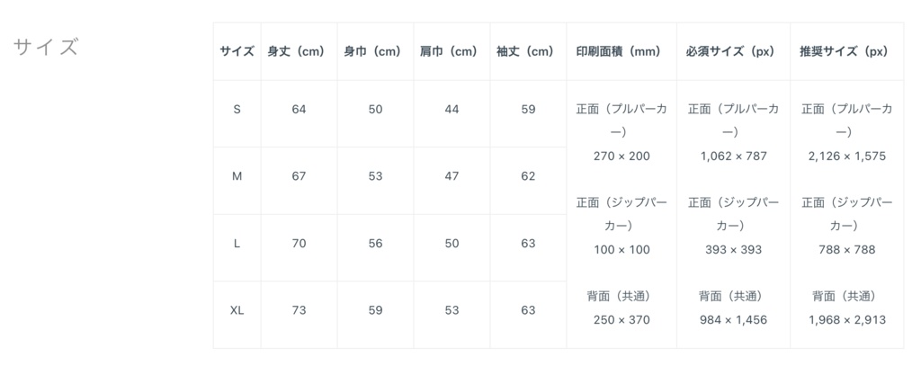 なすみパーカー