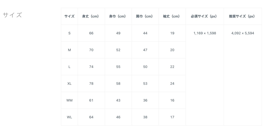 【大人サイズ】宇宙探険Tシャツ