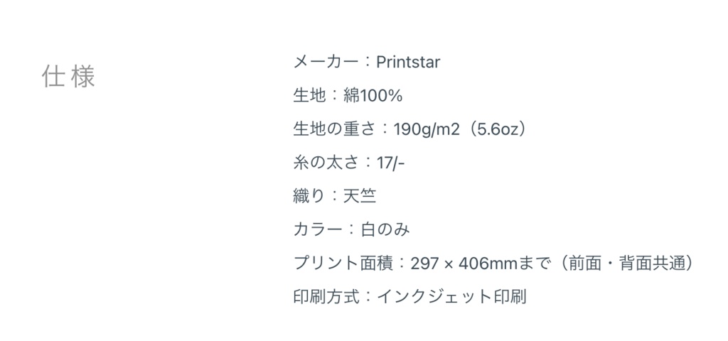 【大人サイズ】宇宙探険Tシャツ