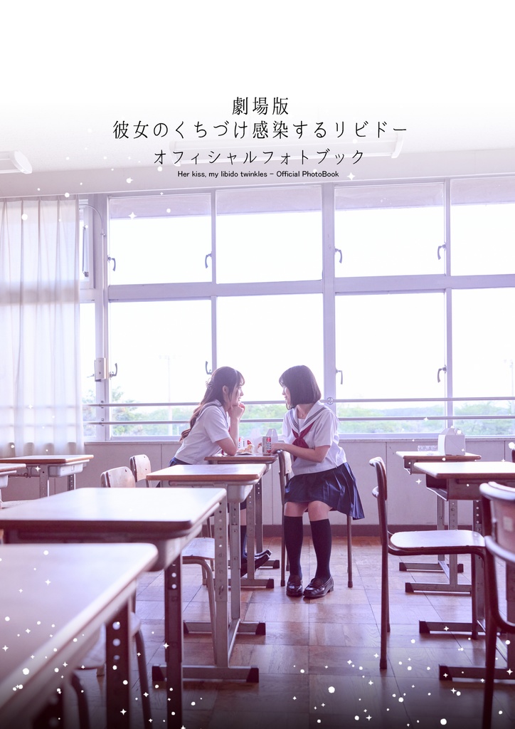 公式フォトブック(パンフレット）