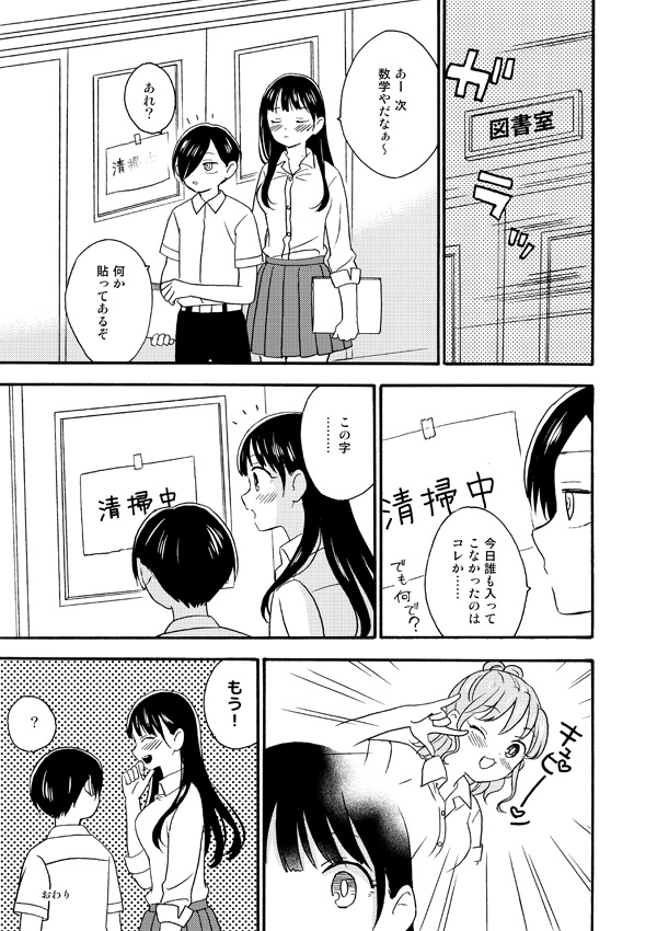 冊子版「ガールフレンドボーイフレンド」