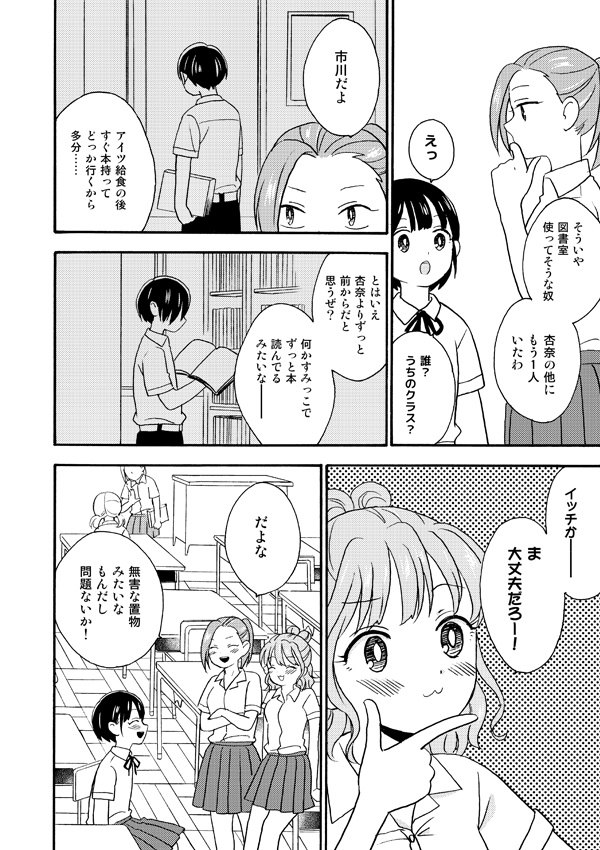 冊子版「ガールフレンドボーイフレンド」