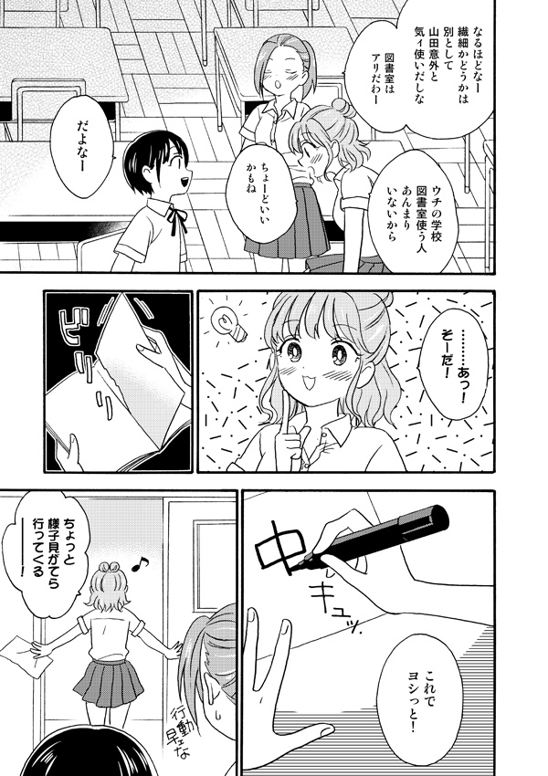 冊子版「ガールフレンドボーイフレンド」