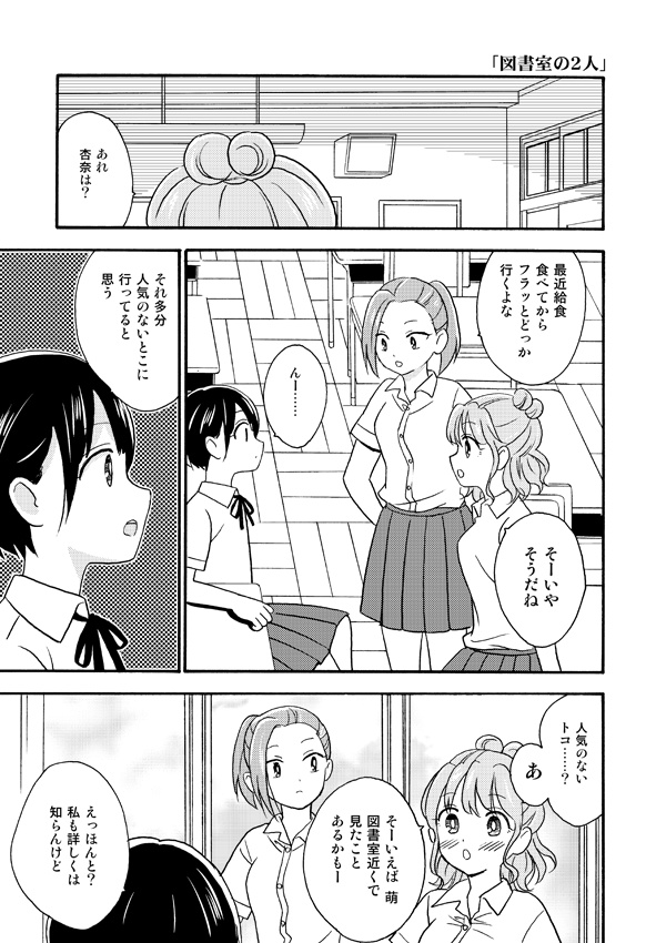 冊子版「ガールフレンドボーイフレンド」