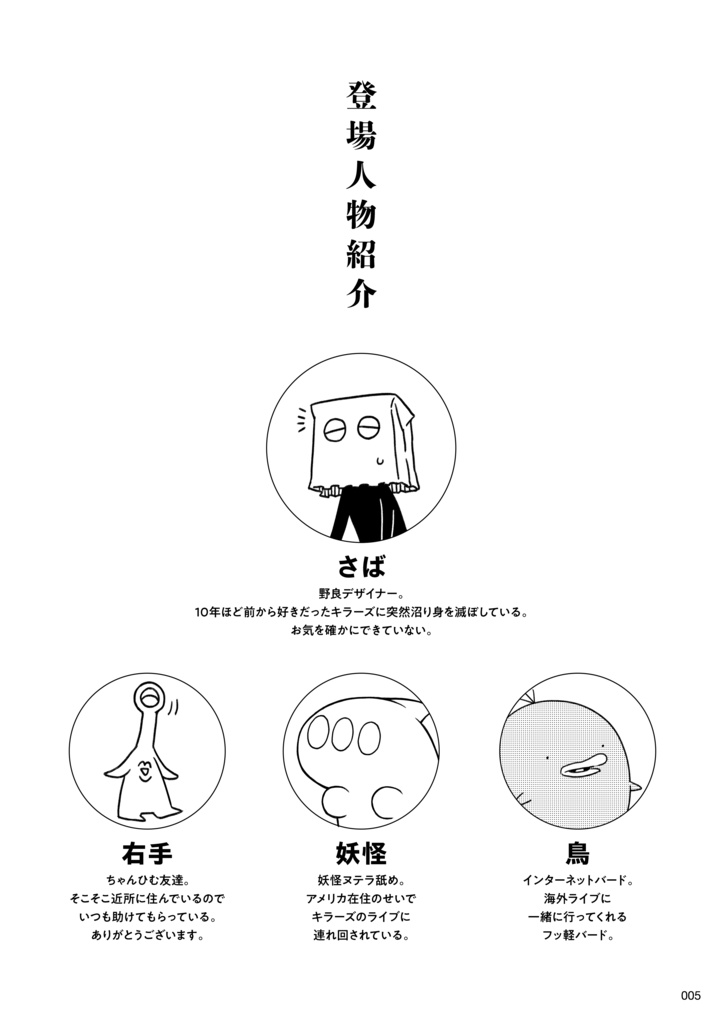 お気を確かにできない