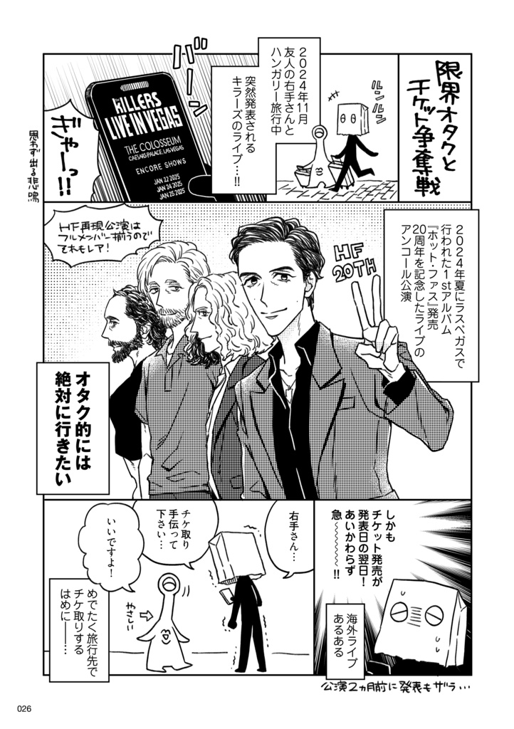 お気を確かにできない