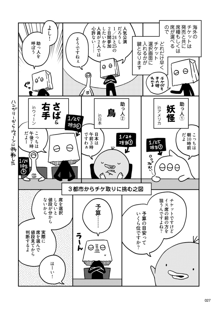 お気を確かにできない