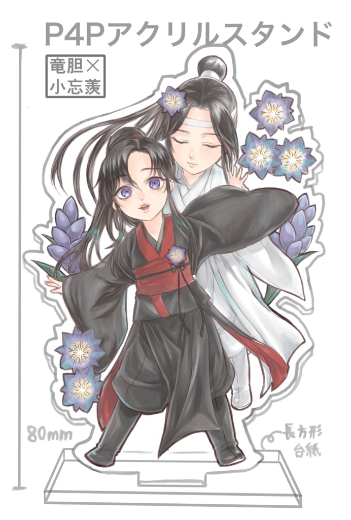 MDZSアクリルスタンド◆竜胆