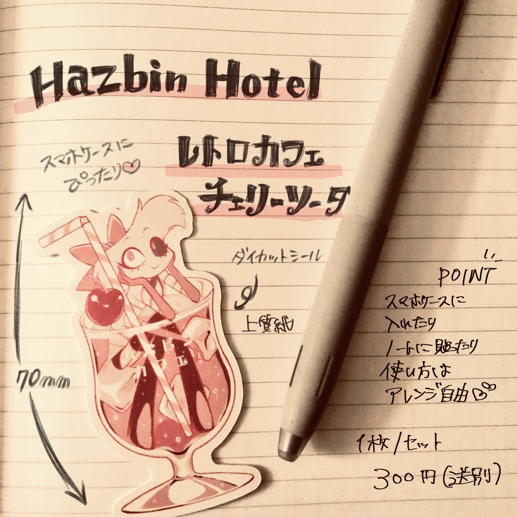 HazbinHotel♡レトロカフェ♡ダイカットシール♡エンジェル