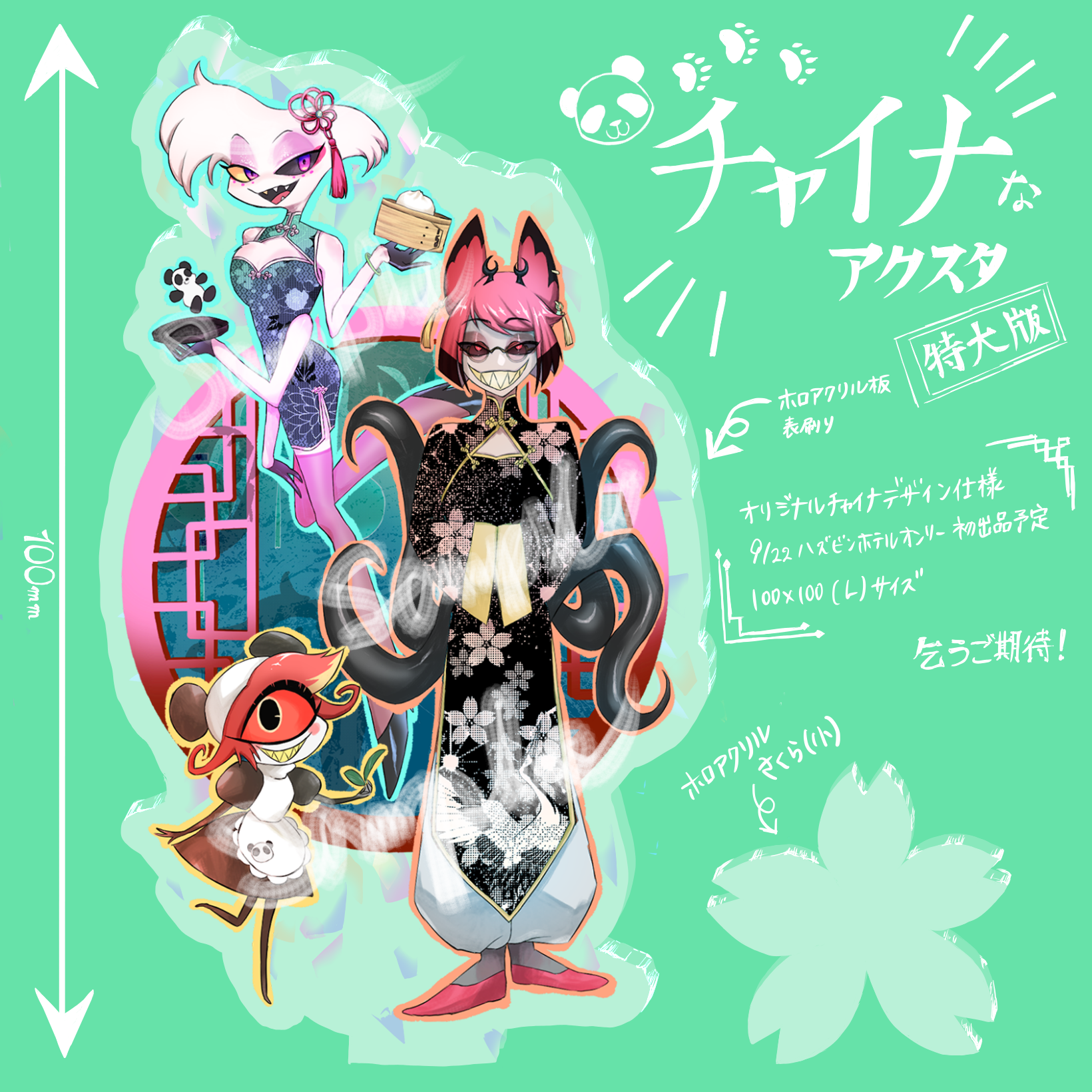 Hazbin Hotel♡アラスター♡エンジ...
