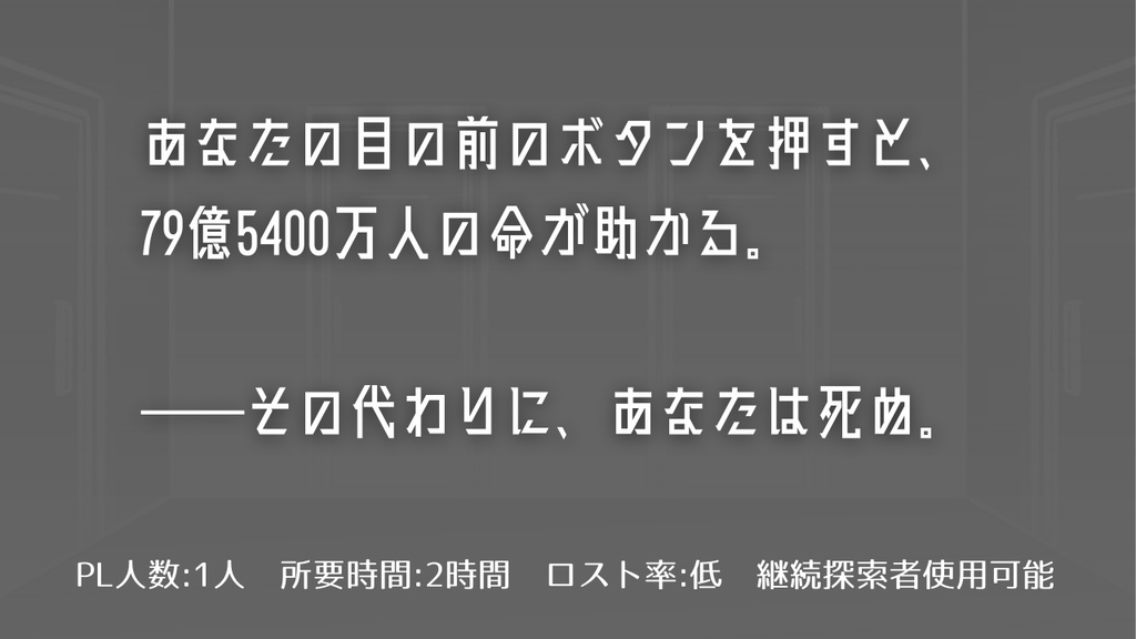 【CoC6版】ライフライブラ / SPLL:E194134