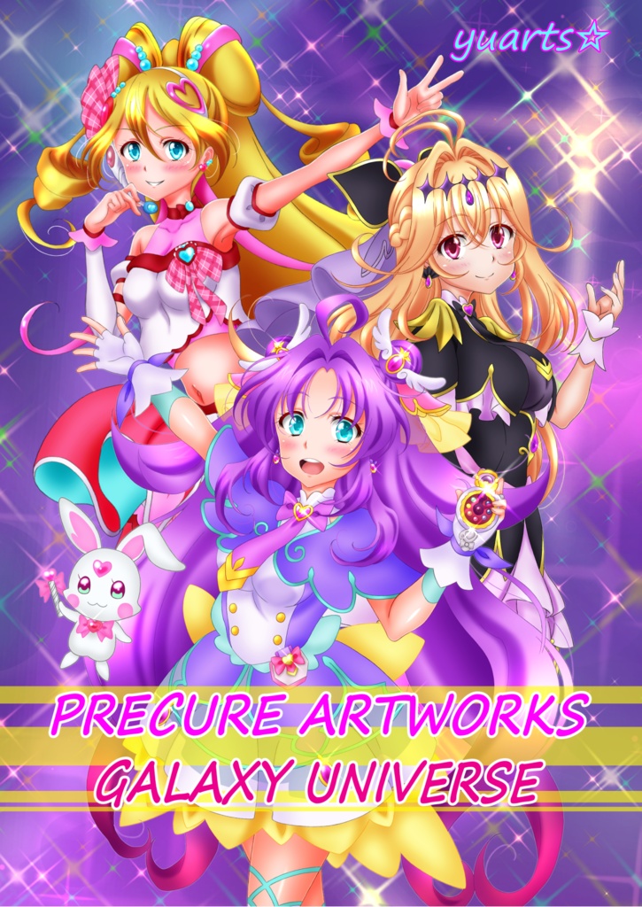 PRECURE ARTWORKS GALAXY UNIVERSE(プリキュア アートワークス ギャラクシー ユニバース)