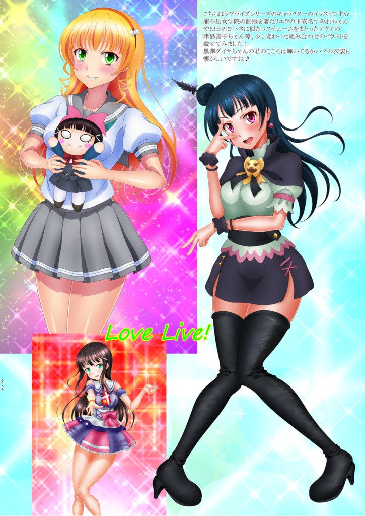 PRECURE ARTWORKS GALAXY UNIVERSE(プリキュア アートワークス ギャラクシー ユニバース)