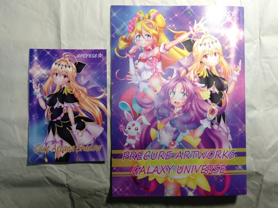 PRECURE ARTWORKS GALAXY UNIVERSE(プリキュア アートワークス ギャラクシー ユニバース)