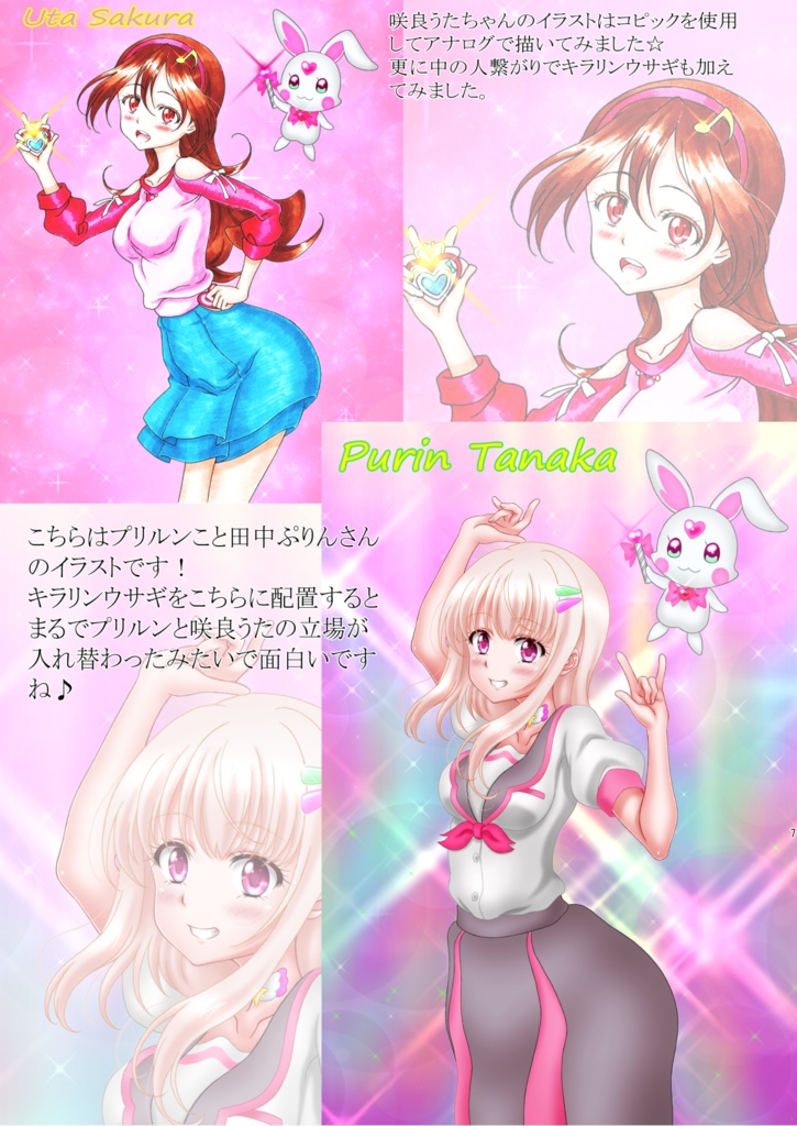 PRECURE ARTWORKS GALAXY UNIVERSE(プリキュア アートワークス ギャラクシー ユニバース)