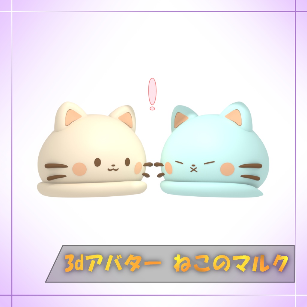 【ブラックフライデー限定セール実施中!】【ムニムニマルペト】猫のマルク