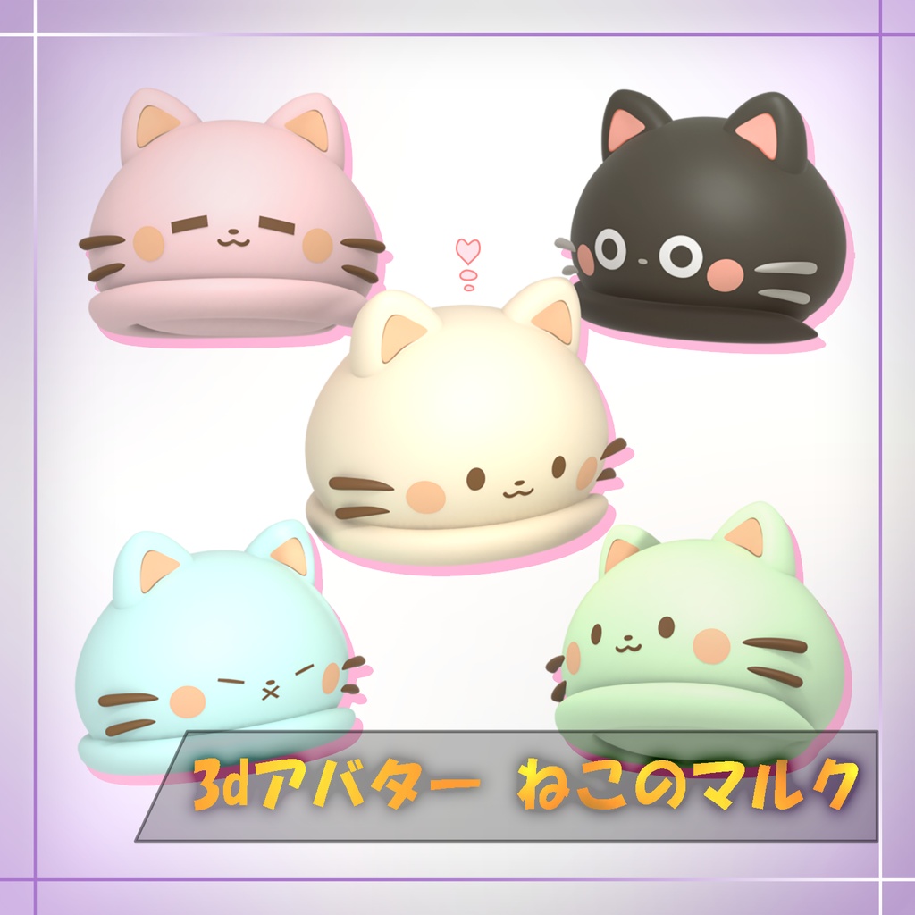 【ムニムニマルペト】猫のマルク