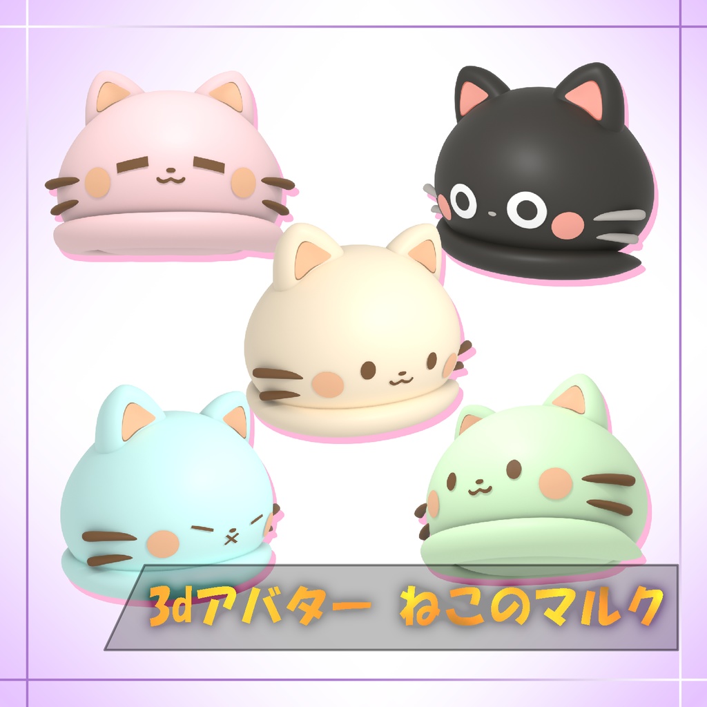 【ブラックフライデー限定セール実施中！】【ムニムニマルペト】猫のマルク