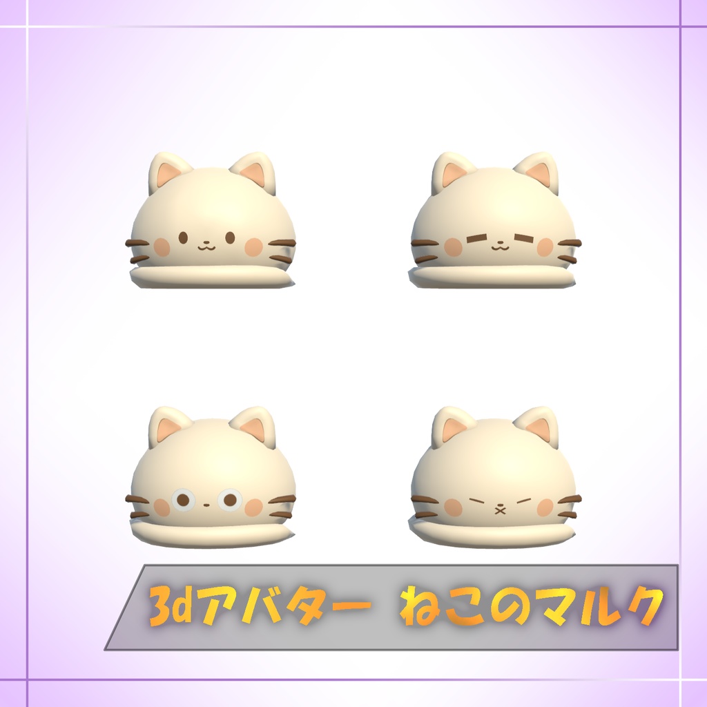 【ブラックフライデー限定セール実施中!】【ムニムニマルペト】猫のマルク