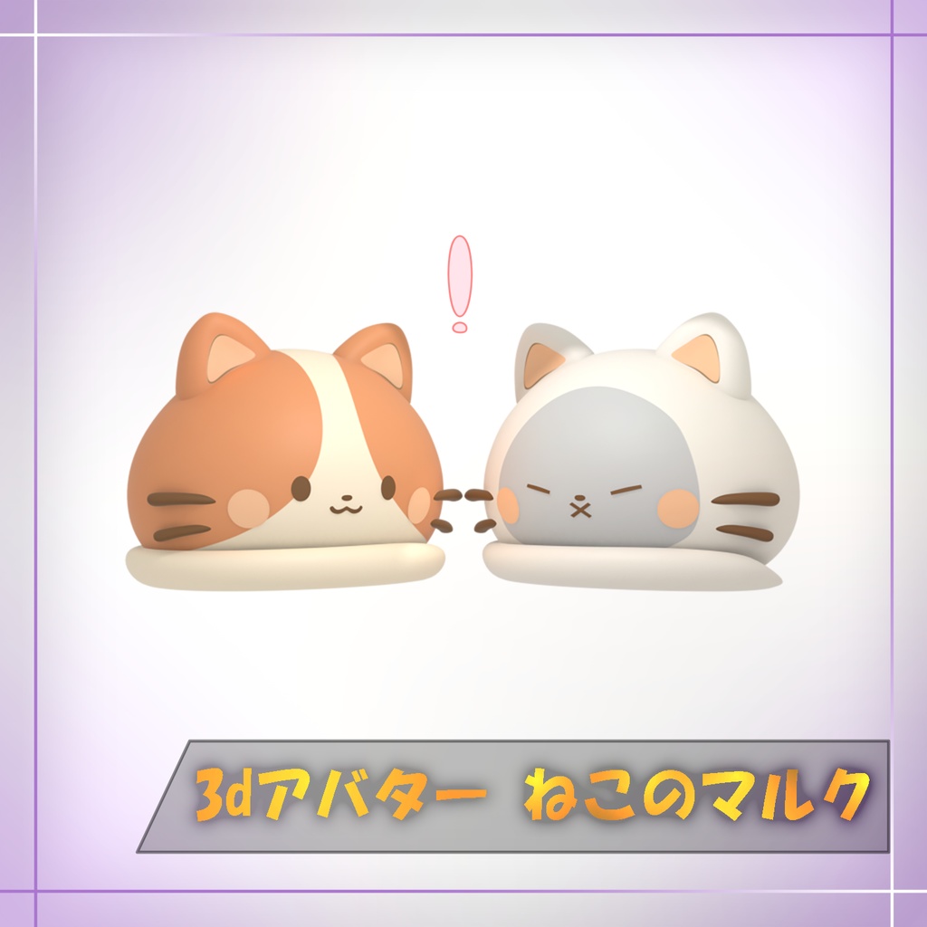 【ムニムニマルペト】マルク模様A